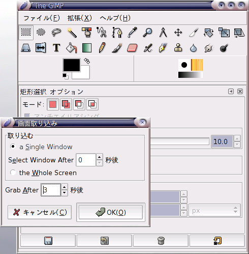 Gimp ɂʂ̃n[hRs[